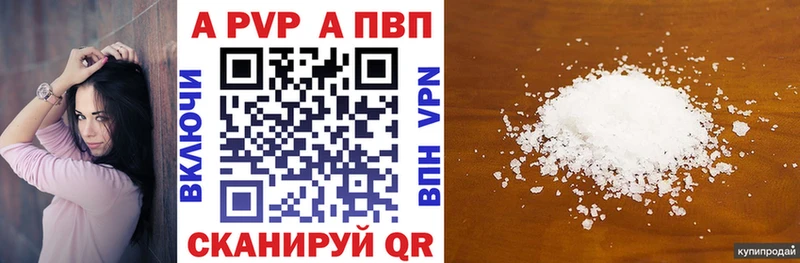 Alpha PVP VHQ  Долинск 
