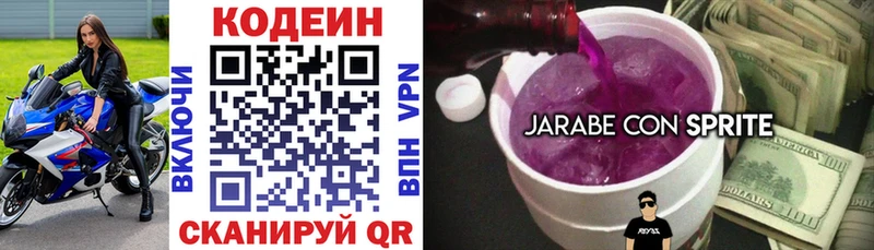 Кодеин напиток Lean (лин)  хочу наркоту  Долинск 