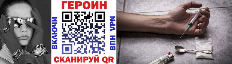 Героин хмурый  Долинск 